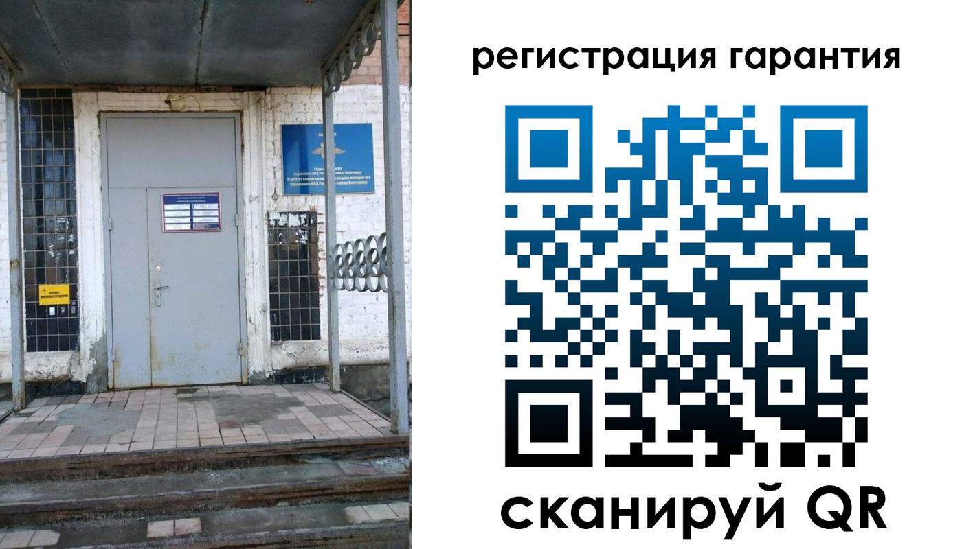 прописка в квартире в Арамили
