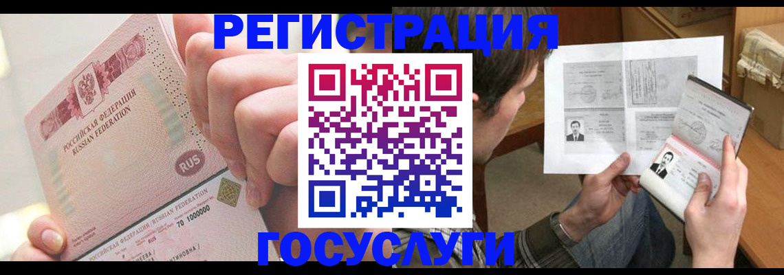 прописка для кредита в Арамили