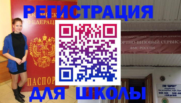 прописка для кредита в Арамили